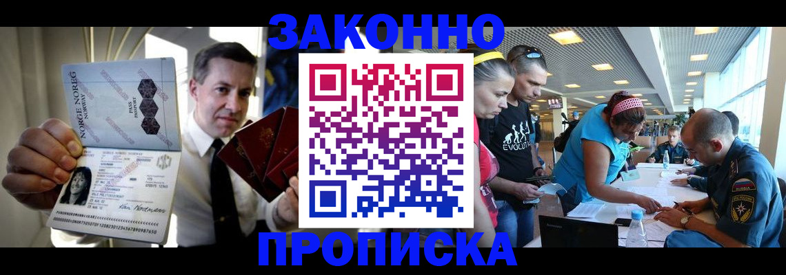 временная регистрация 2025 в Вятских Полянах