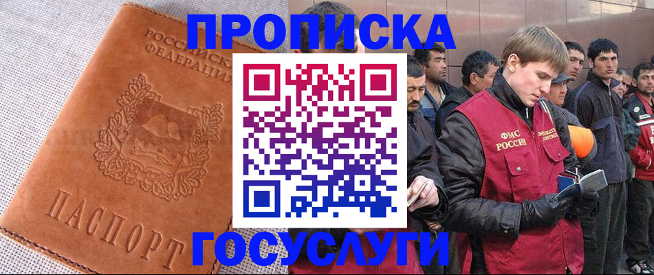 временная регистрация в квартире в Вятских Полянах