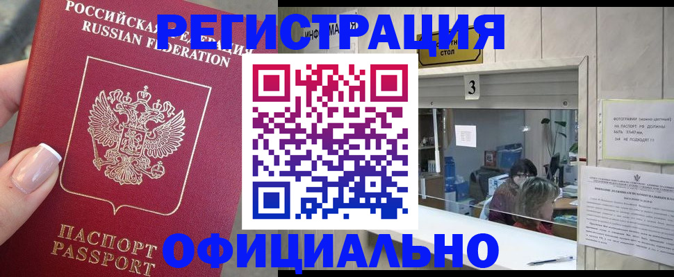 прописка для школы в Вятских Полянах